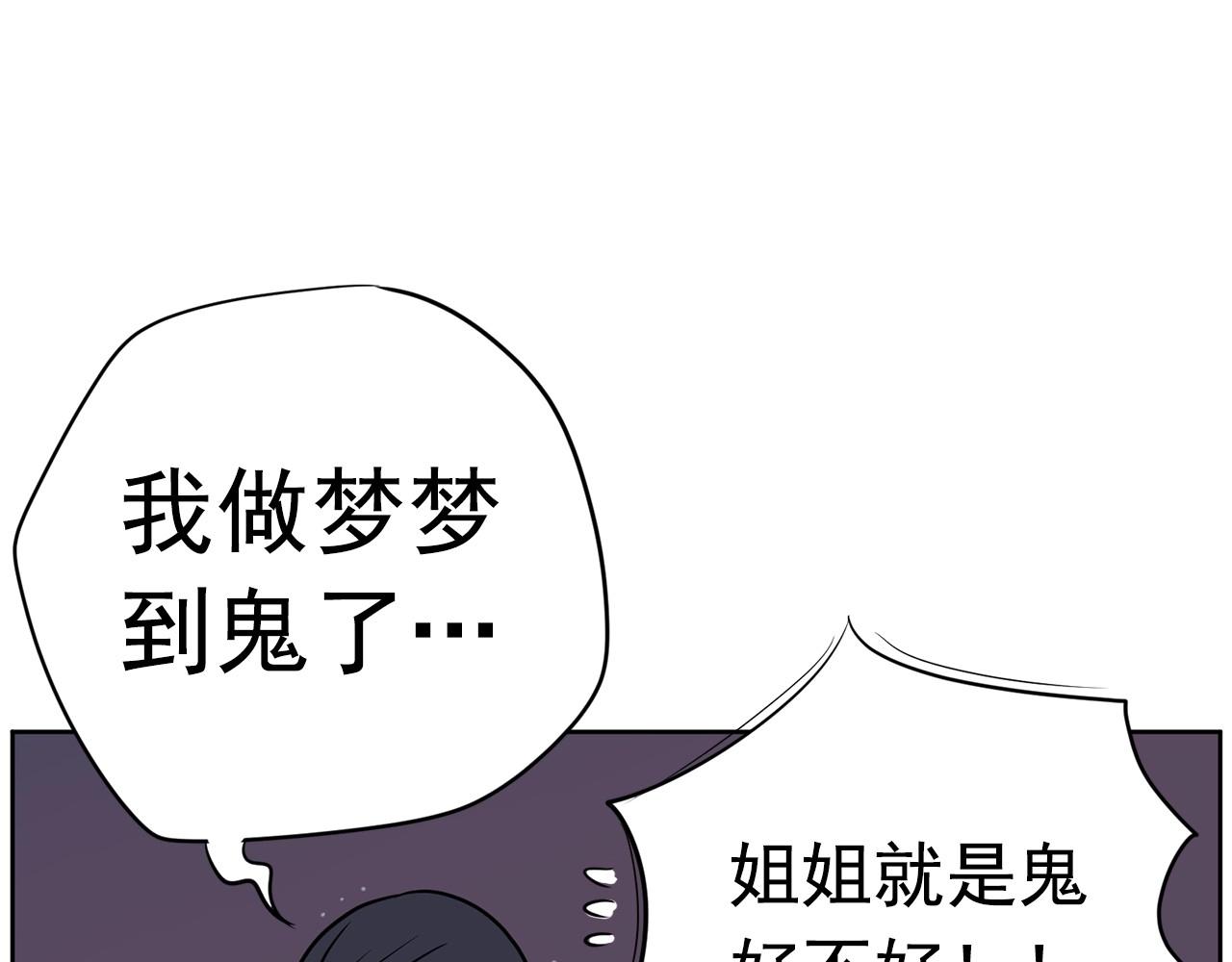 《恶女经纪人》第20话 秘密交易 第36页