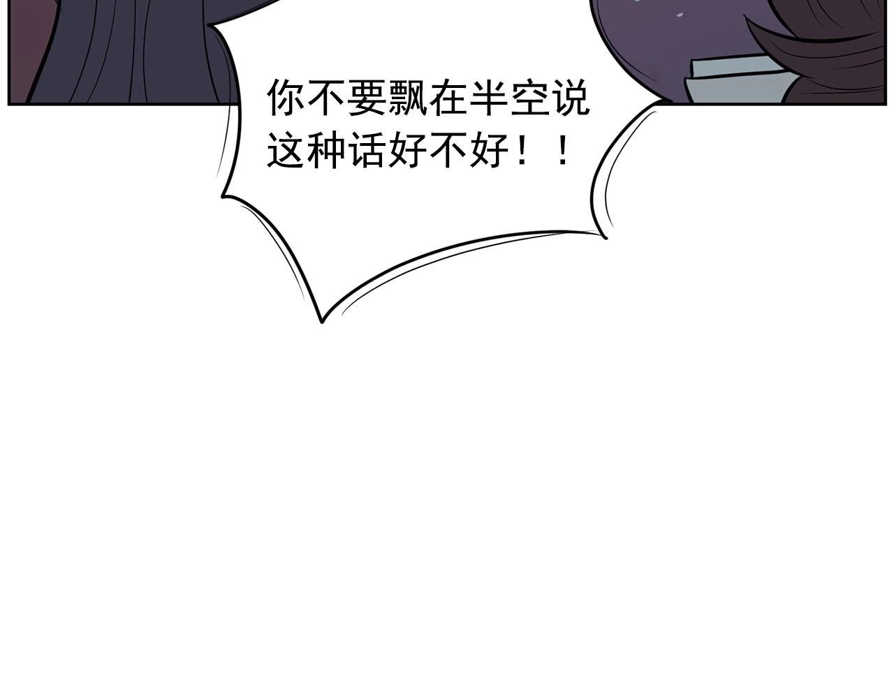 《恶女经纪人》第20话 秘密交易 第38页