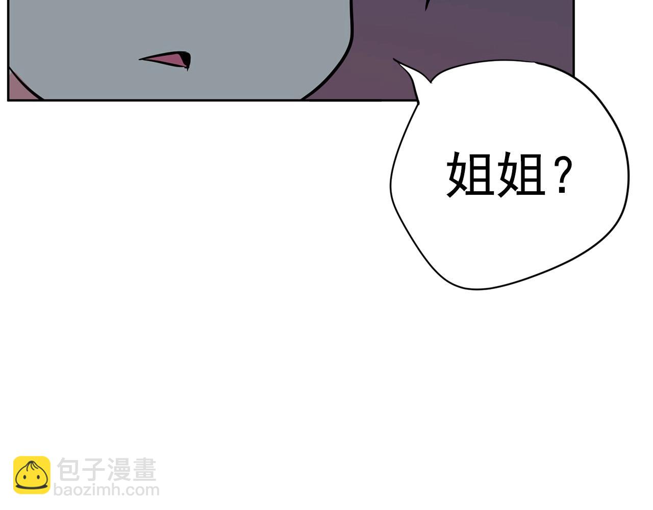 《恶女经纪人》第20话 秘密交易 第40页