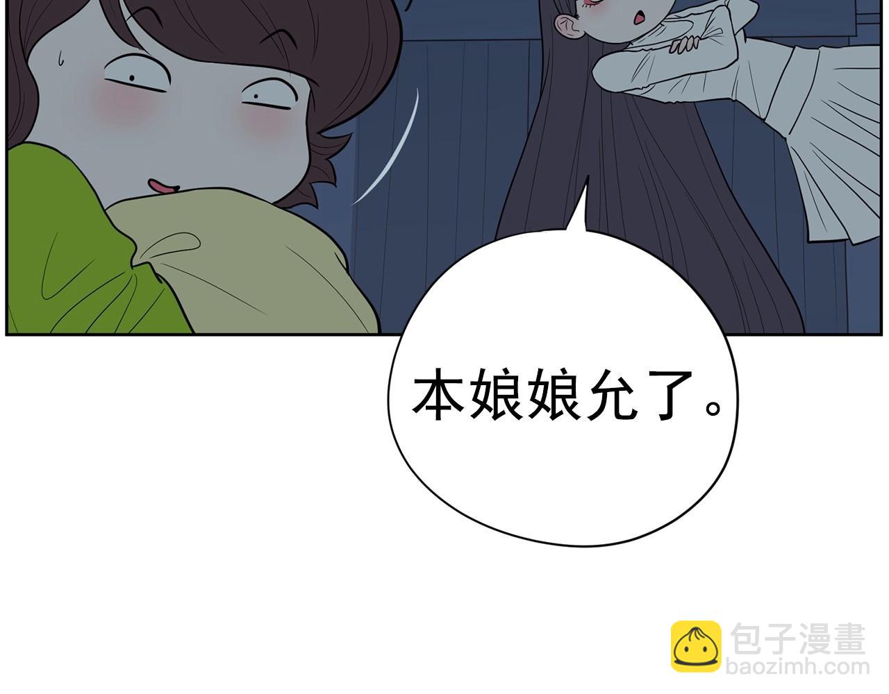 《恶女经纪人》第20话 秘密交易 第43页