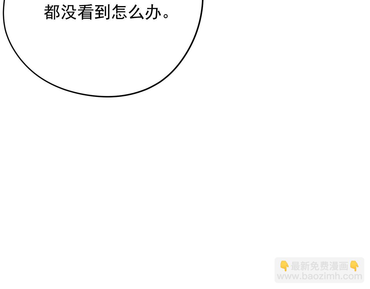 《恶女经纪人》第19话 制作人喜欢我 第10页