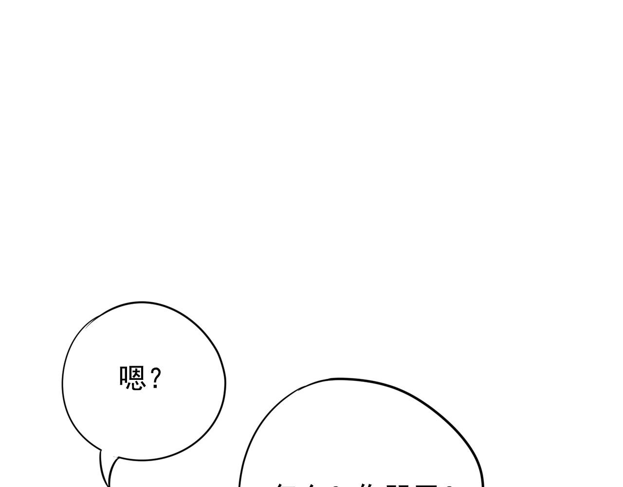 《恶女经纪人》第19话 制作人喜欢我 第14页