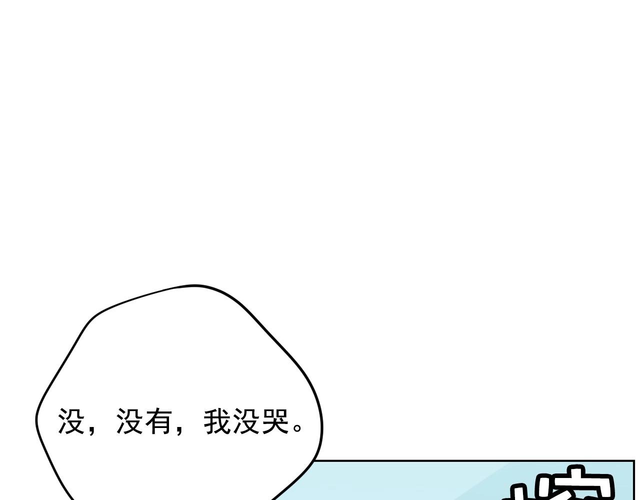 《恶女经纪人》第19话 制作人喜欢我 第17页
