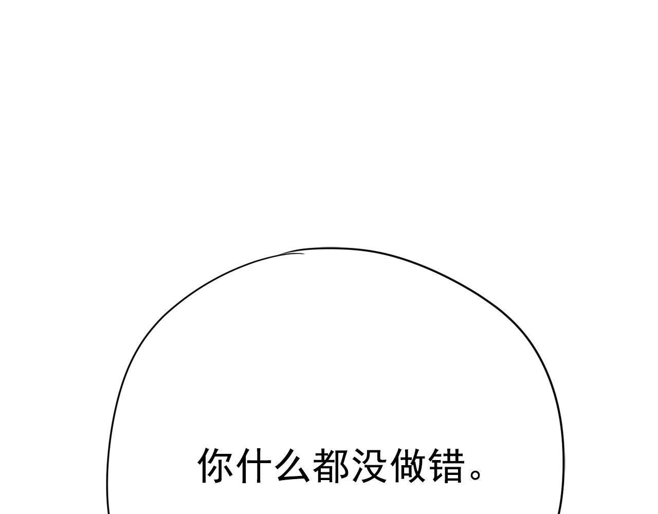 《恶女经纪人》第19话 制作人喜欢我 第1页