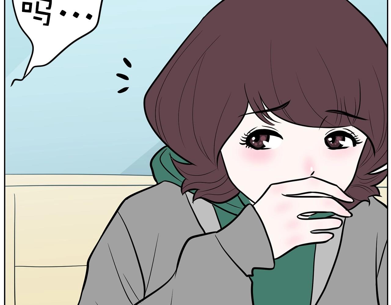 《恶女经纪人》第19话 制作人喜欢我 第21页