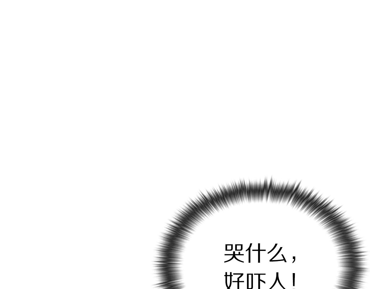 《恶女经纪人》第19话 制作人喜欢我 第26页