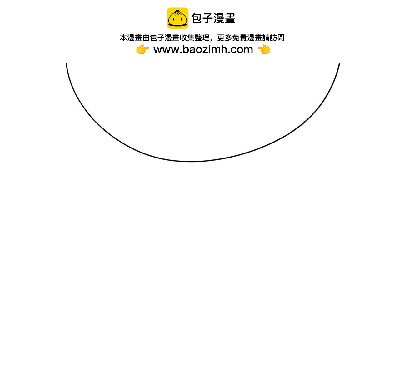 《恶女经纪人》第19话 制作人喜欢我 第2页