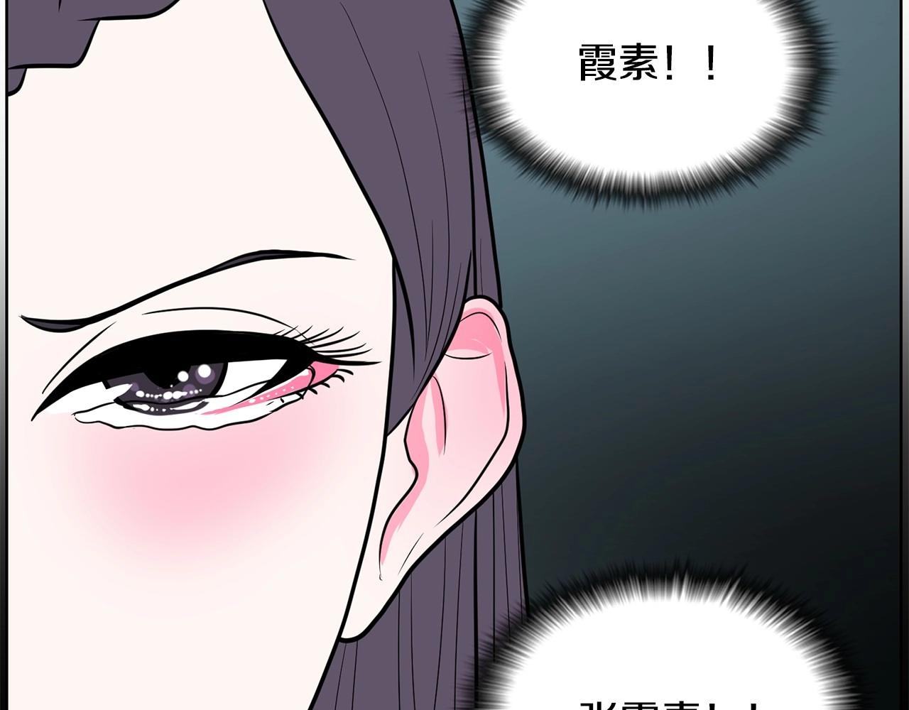 《恶女经纪人》第19话 制作人喜欢我 第32页