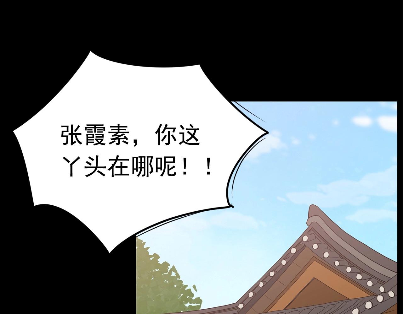 《恶女经纪人》第19话 制作人喜欢我 第34页