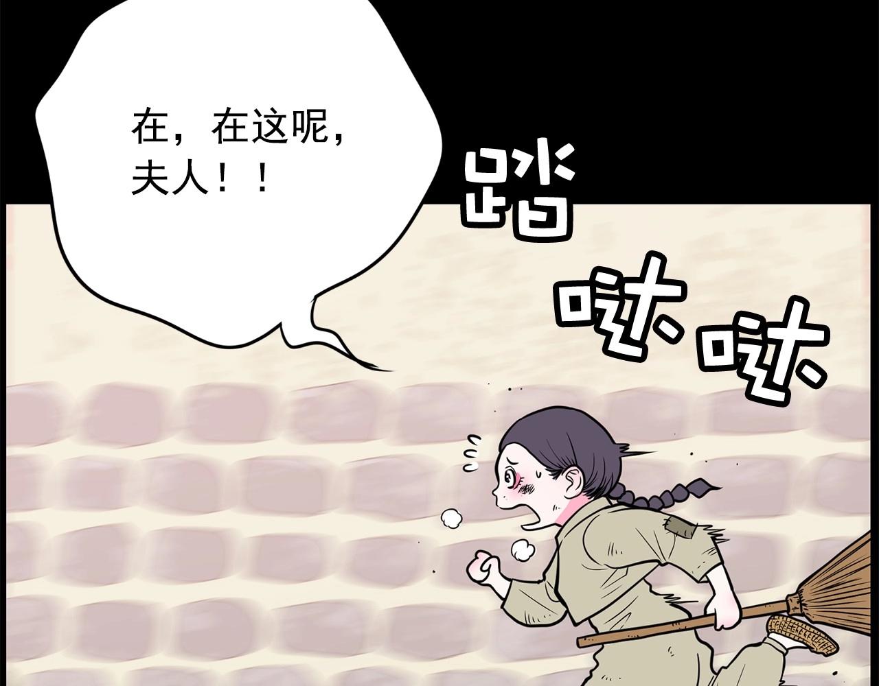 《恶女经纪人》第19话 制作人喜欢我 第37页
