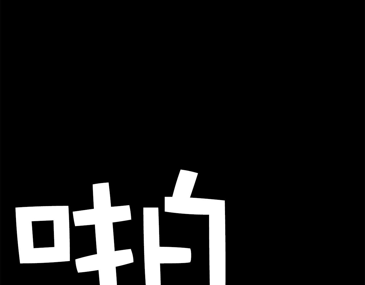 《恶女经纪人》第19话 制作人喜欢我 第39页
