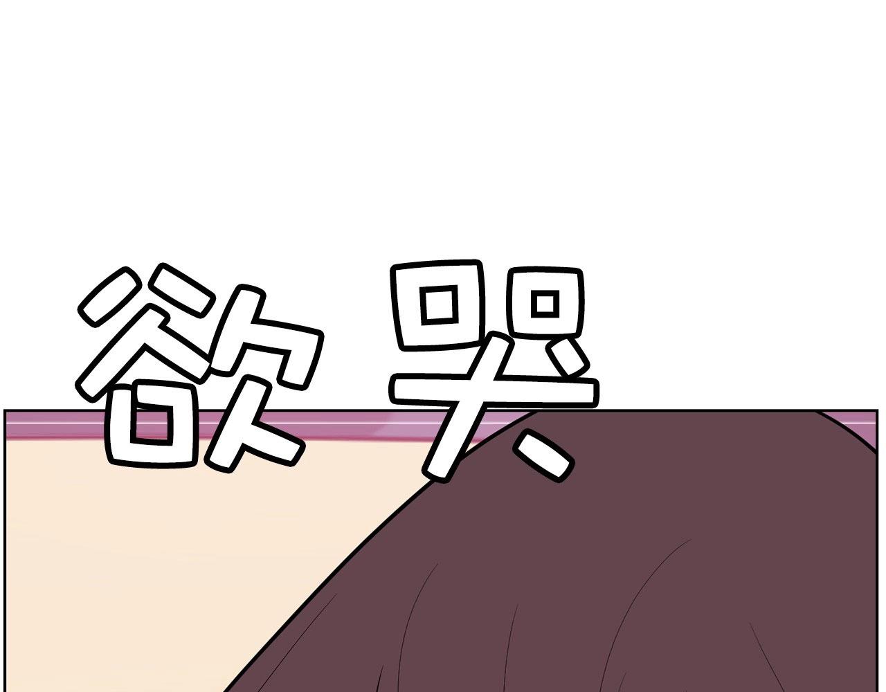《恶女经纪人》第19话 制作人喜欢我 第3页