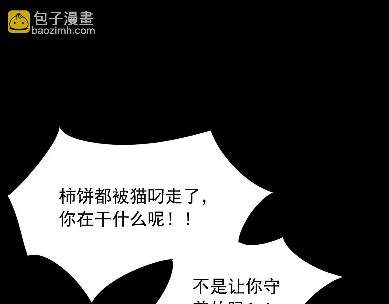 《恶女经纪人》第19话 制作人喜欢我 第42页