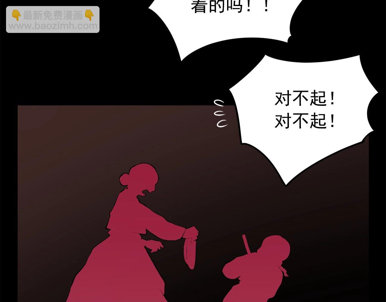 《恶女经纪人》第19话 制作人喜欢我 第43页