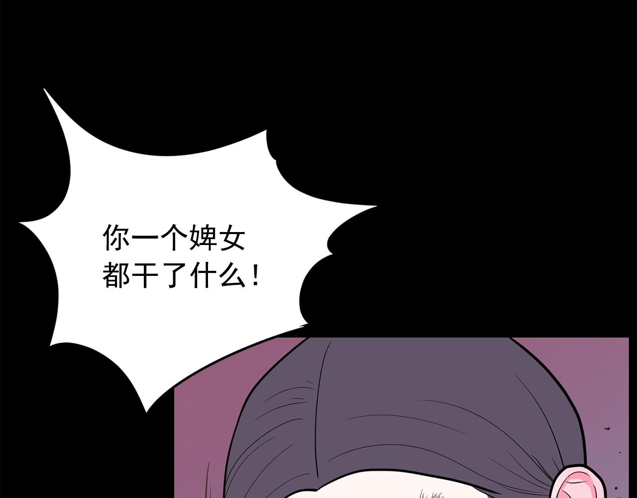 《恶女经纪人》第19话 制作人喜欢我 第45页