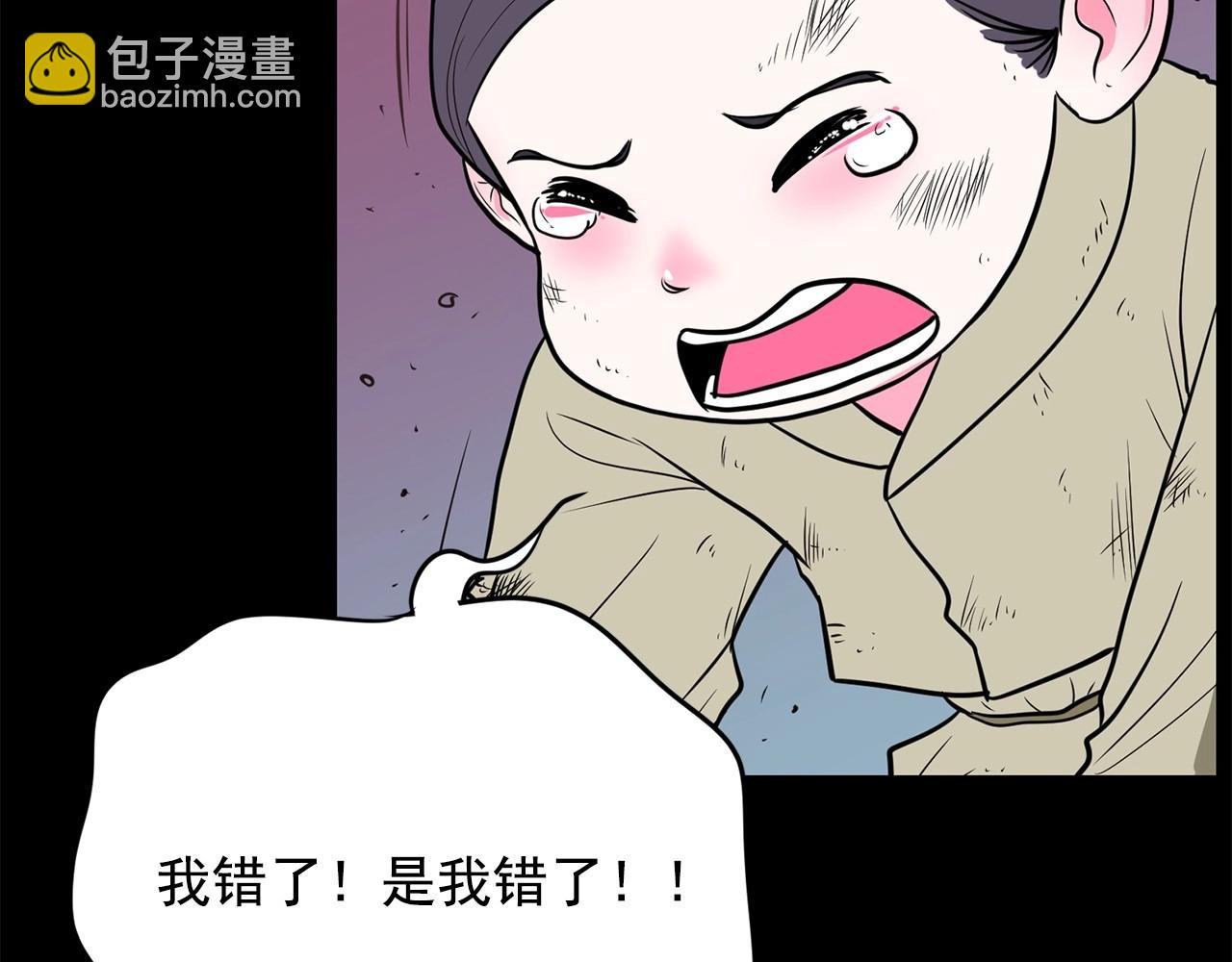《恶女经纪人》第19话 制作人喜欢我 第46页