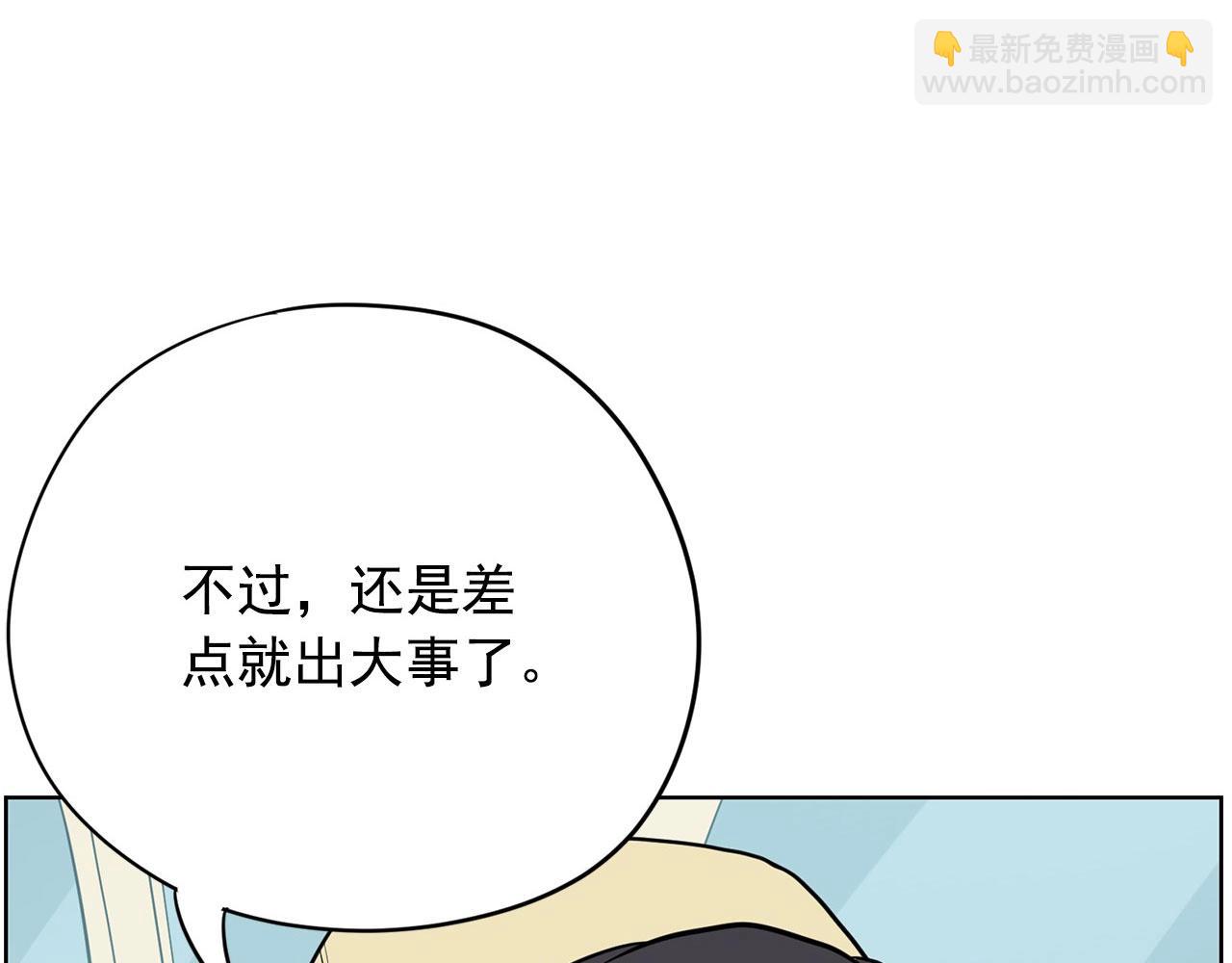《恶女经纪人》第19话 制作人喜欢我 第8页