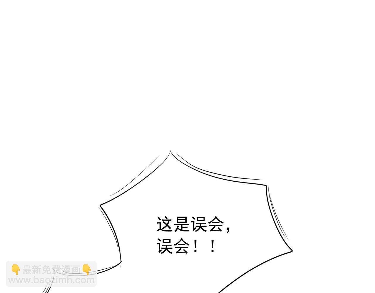 《恶女经纪人》第18话 你什么错都没有！ 第12页