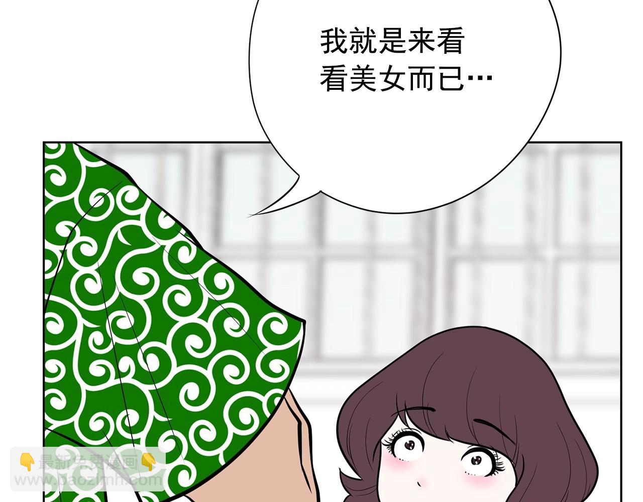 《恶女经纪人》第18话 你什么错都没有！ 第17页