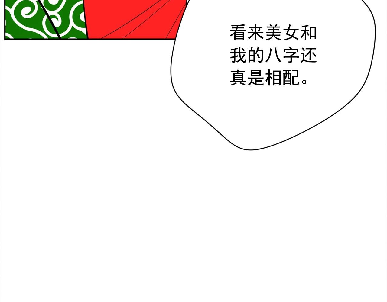《恶女经纪人》第18话 你什么错都没有！ 第22页