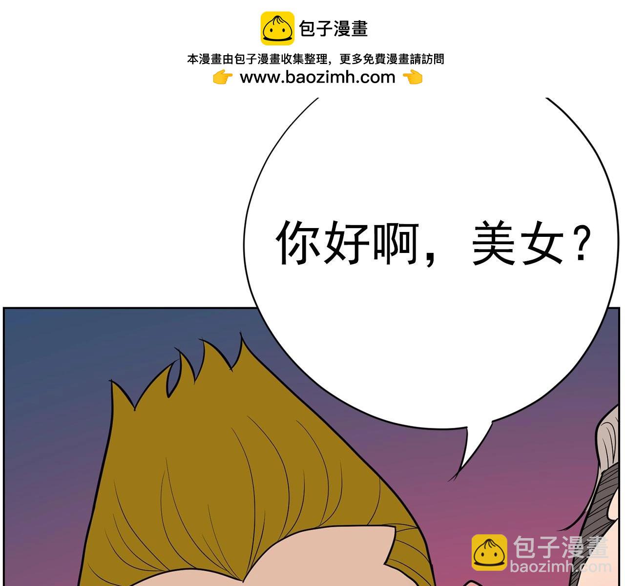 《恶女经纪人》第18话 你什么错都没有！ 第2页