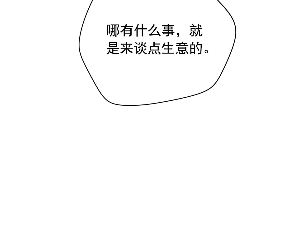 《恶女经纪人》第18话 你什么错都没有！ 第30页