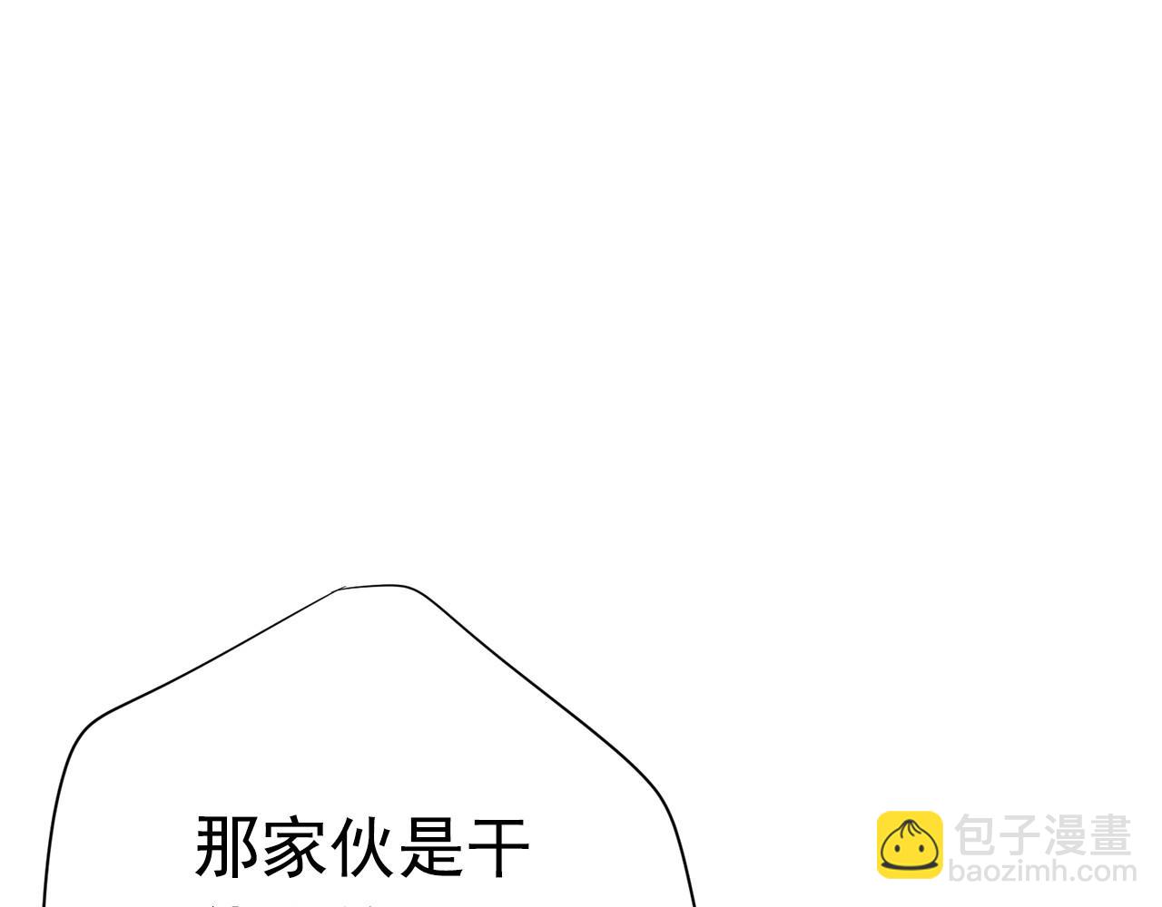 《恶女经纪人》第18话 你什么错都没有！ 第31页