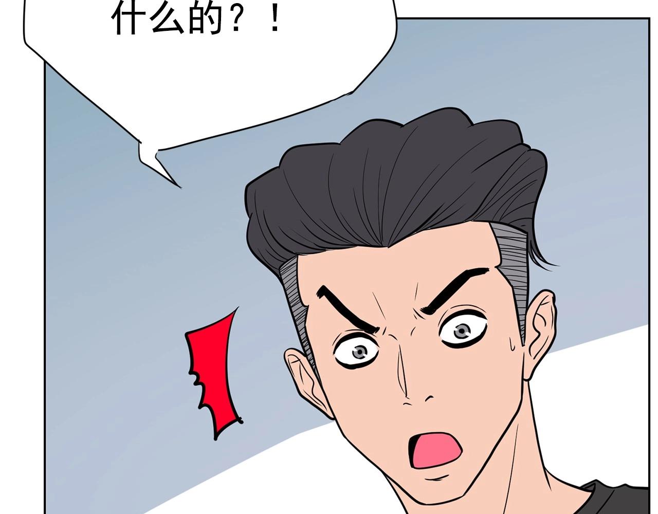 《恶女经纪人》第18话 你什么错都没有！ 第32页