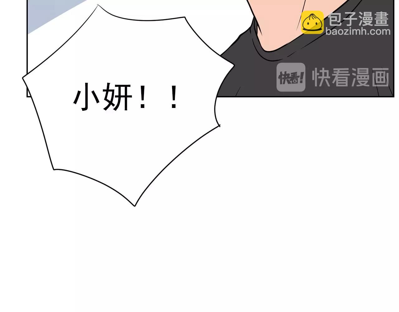 《恶女经纪人》第18话 你什么错都没有！ 第33页