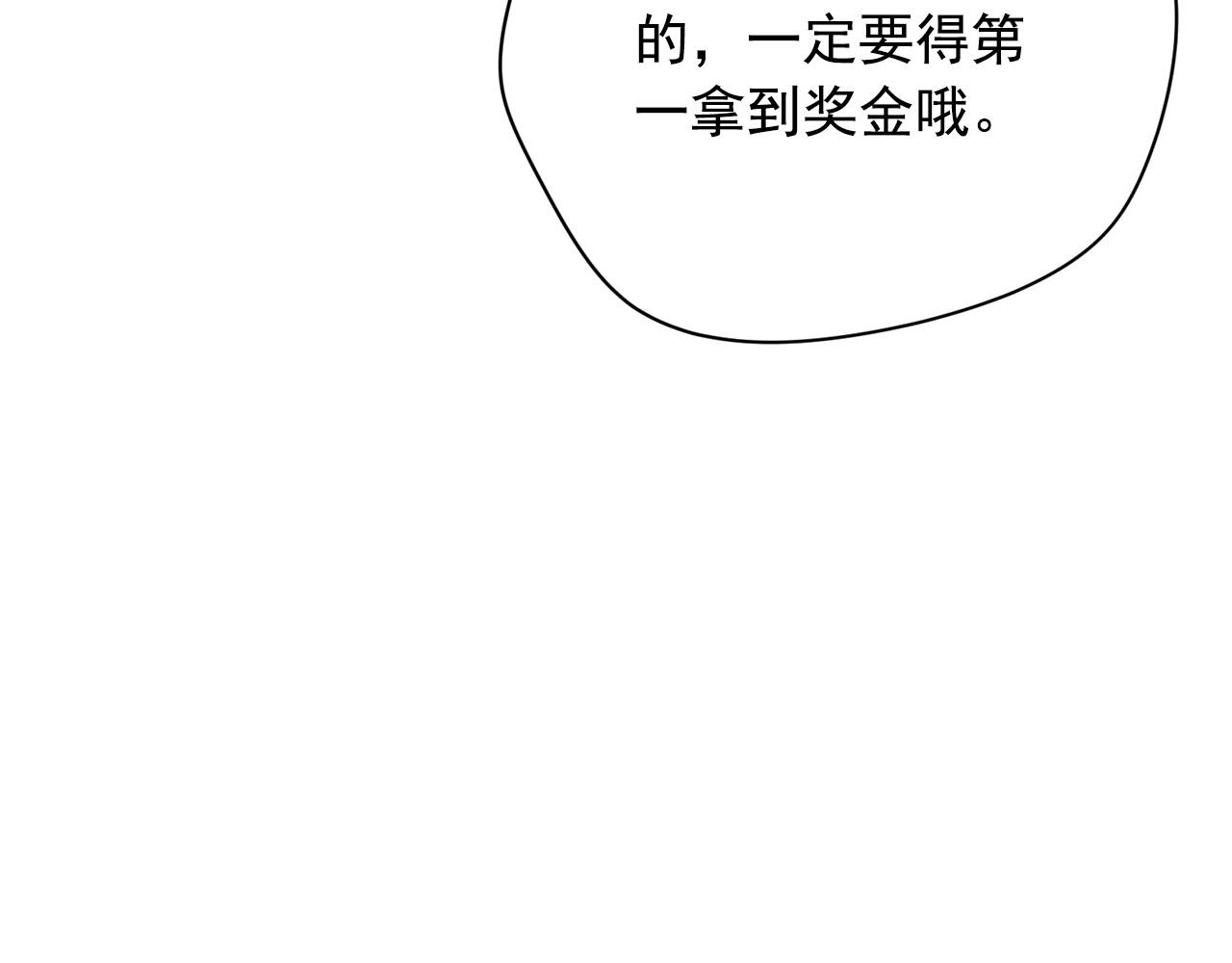《恶女经纪人》第18话 你什么错都没有！ 第37页