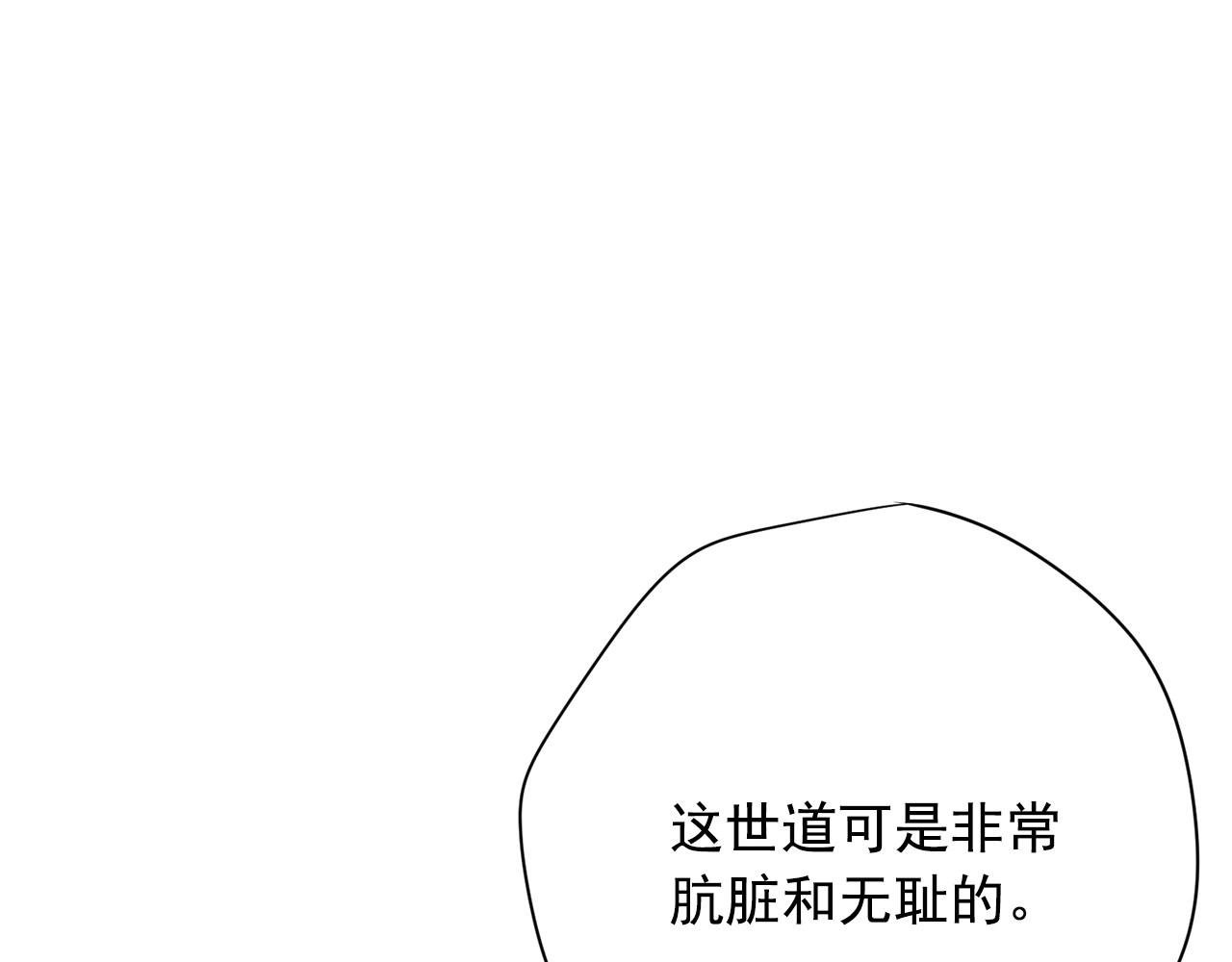 《恶女经纪人》第18话 你什么错都没有！ 第42页