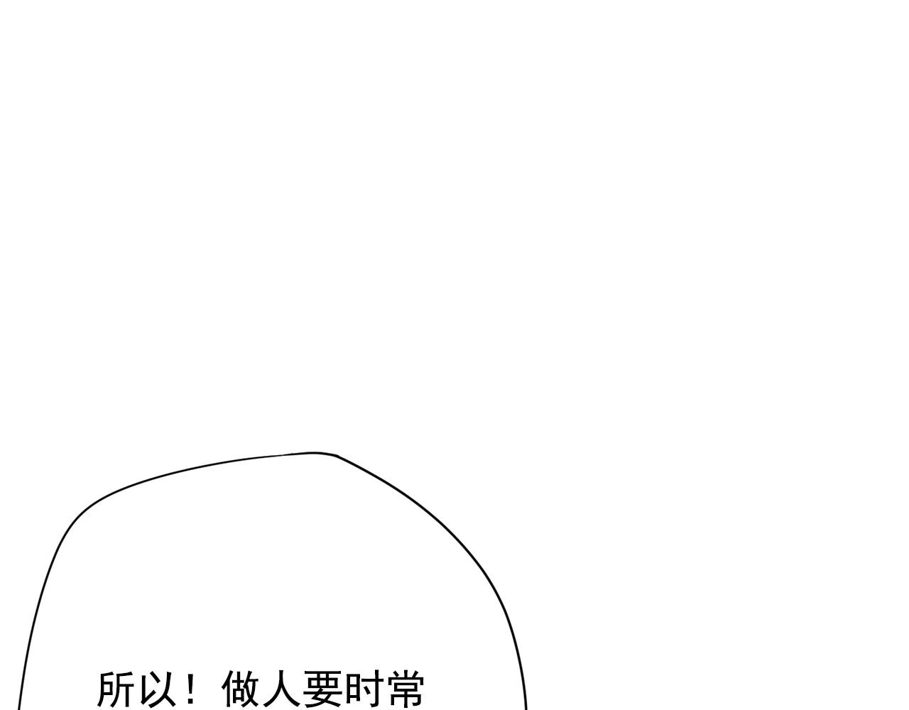《恶女经纪人》第18话 你什么错都没有！ 第45页