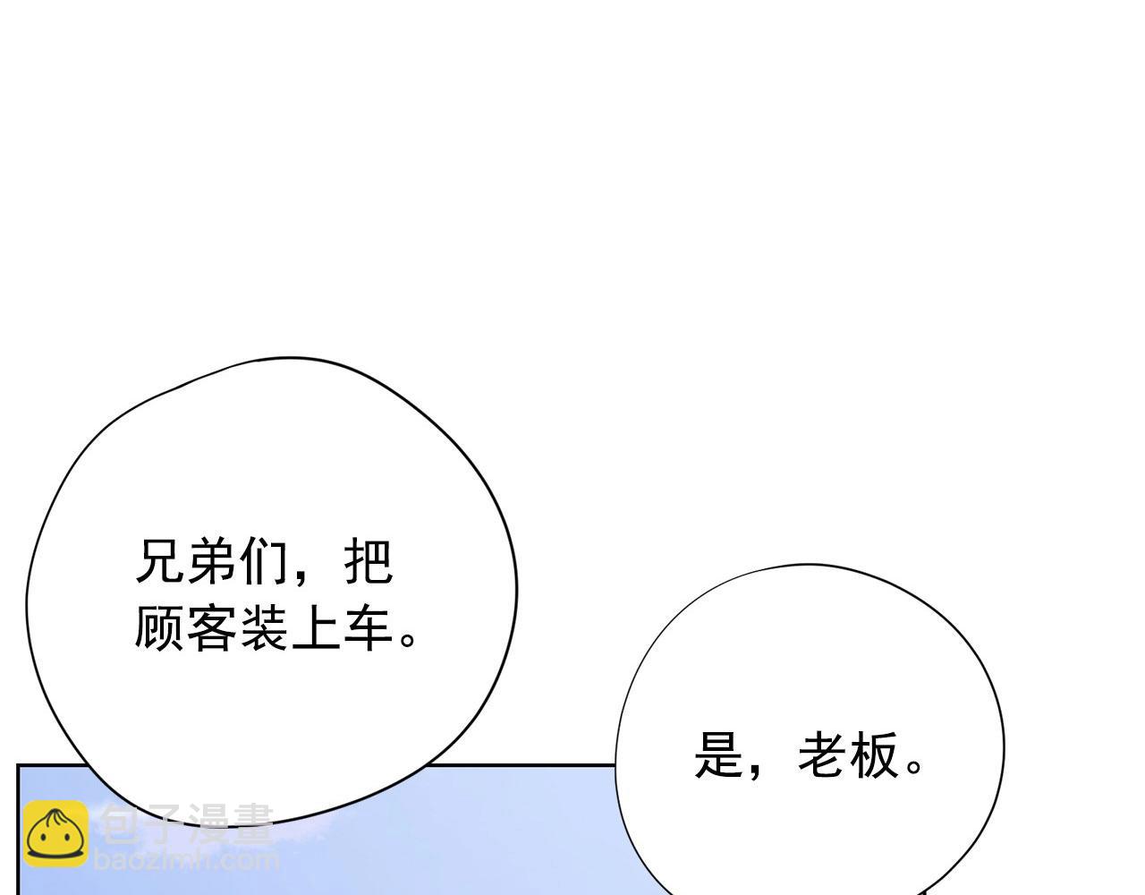 《恶女经纪人》第18话 你什么错都没有！ 第9页
