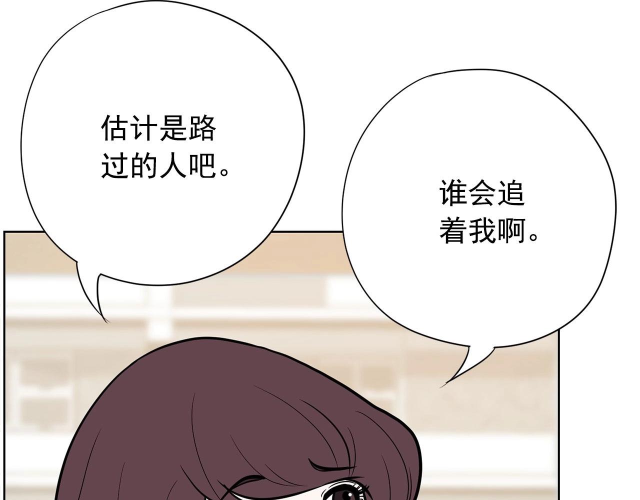 《恶女经纪人》第17话 传家宝 第11页