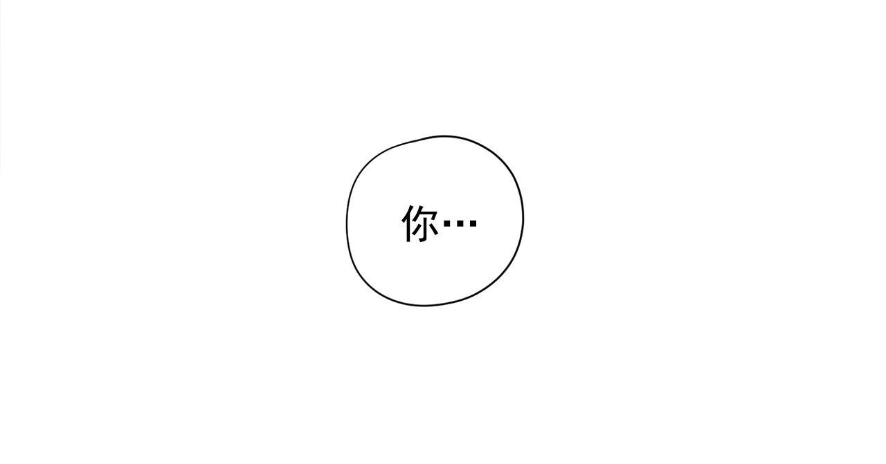 《恶女经纪人》第17话 传家宝 第13页