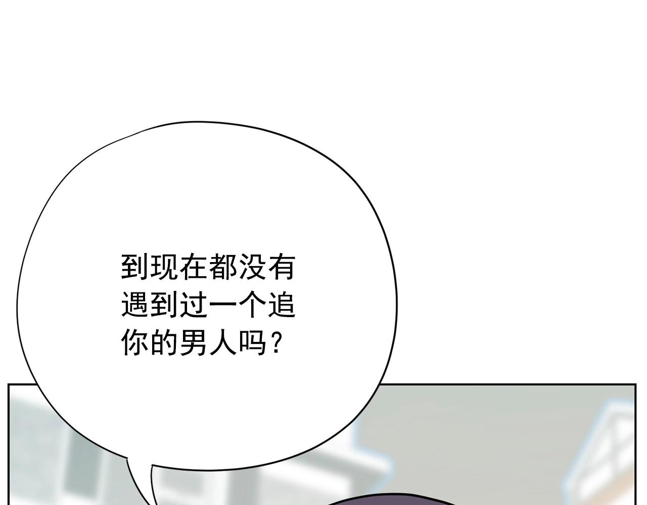《恶女经纪人》第17话 传家宝 第14页