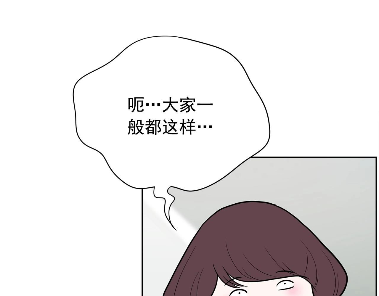 《恶女经纪人》第17话 传家宝 第17页