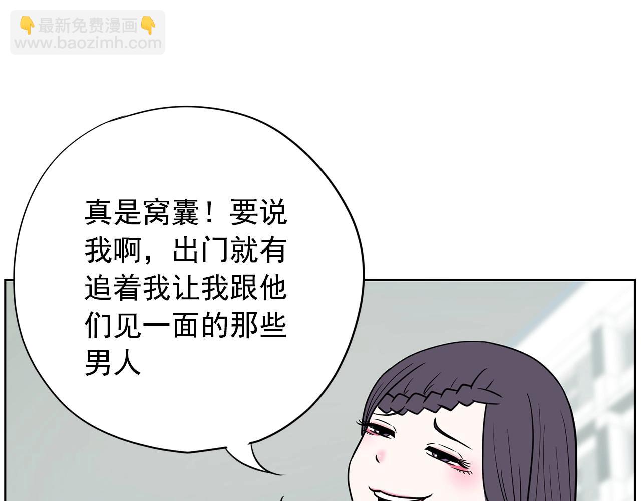 《恶女经纪人》第17话 传家宝 第19页