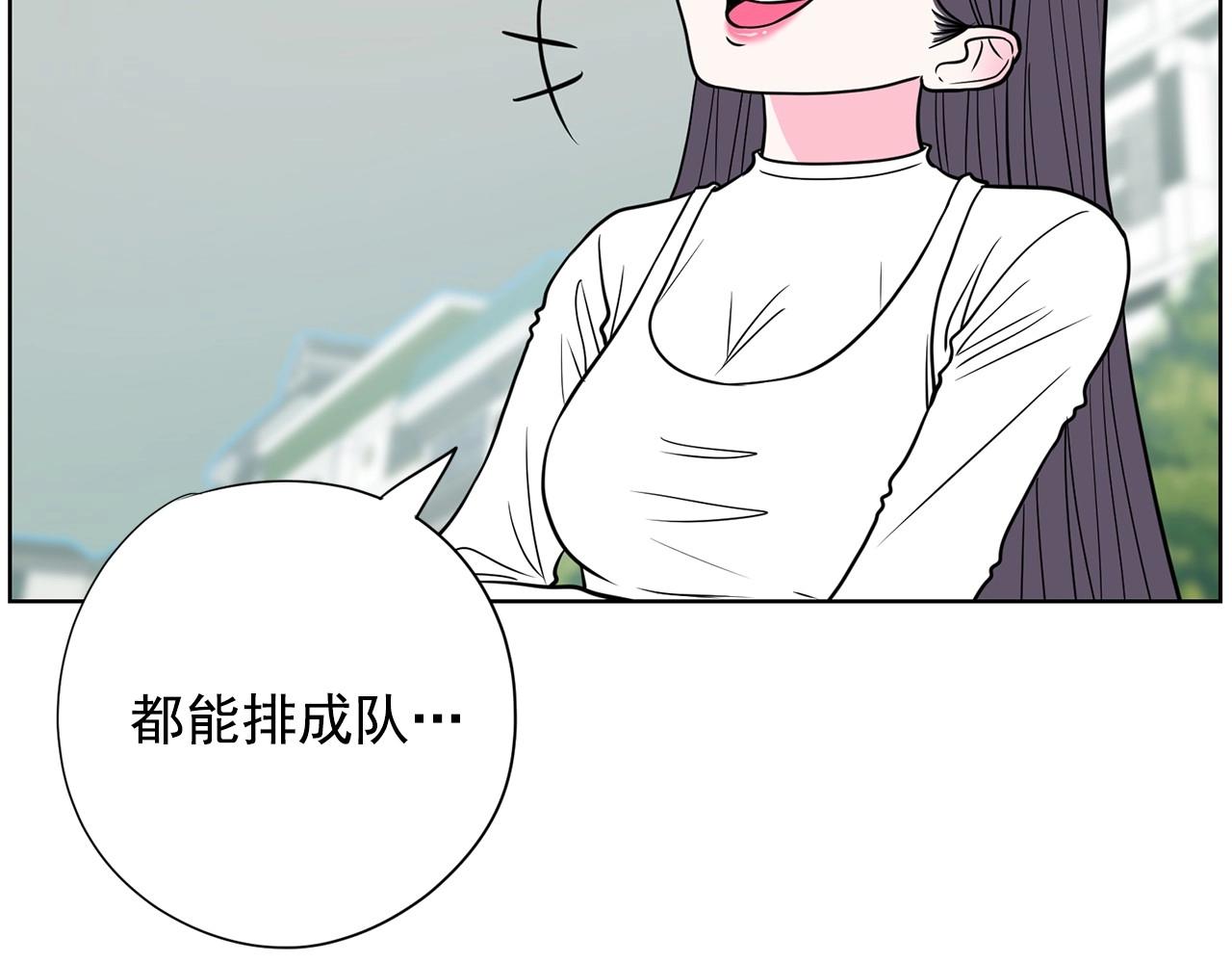 《恶女经纪人》第17话 传家宝 第20页