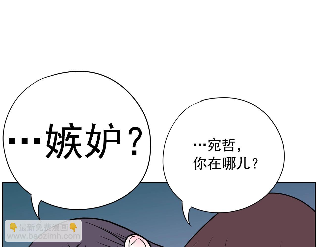 《恶女经纪人》第17话 传家宝 第24页
