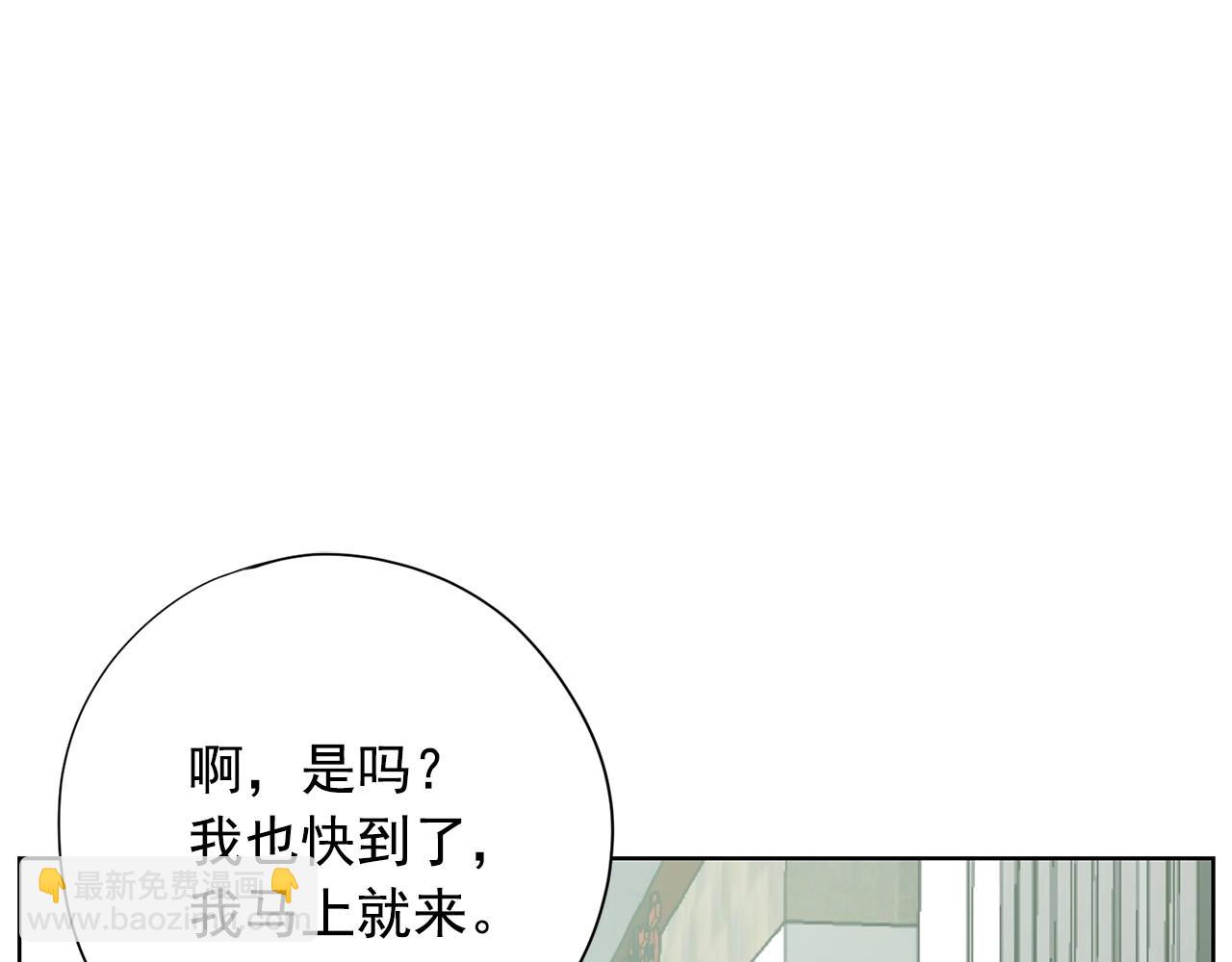 《恶女经纪人》第17话 传家宝 第26页