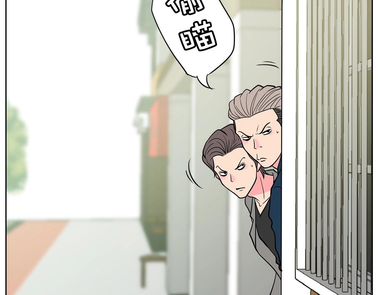 《恶女经纪人》第17话 传家宝 第29页