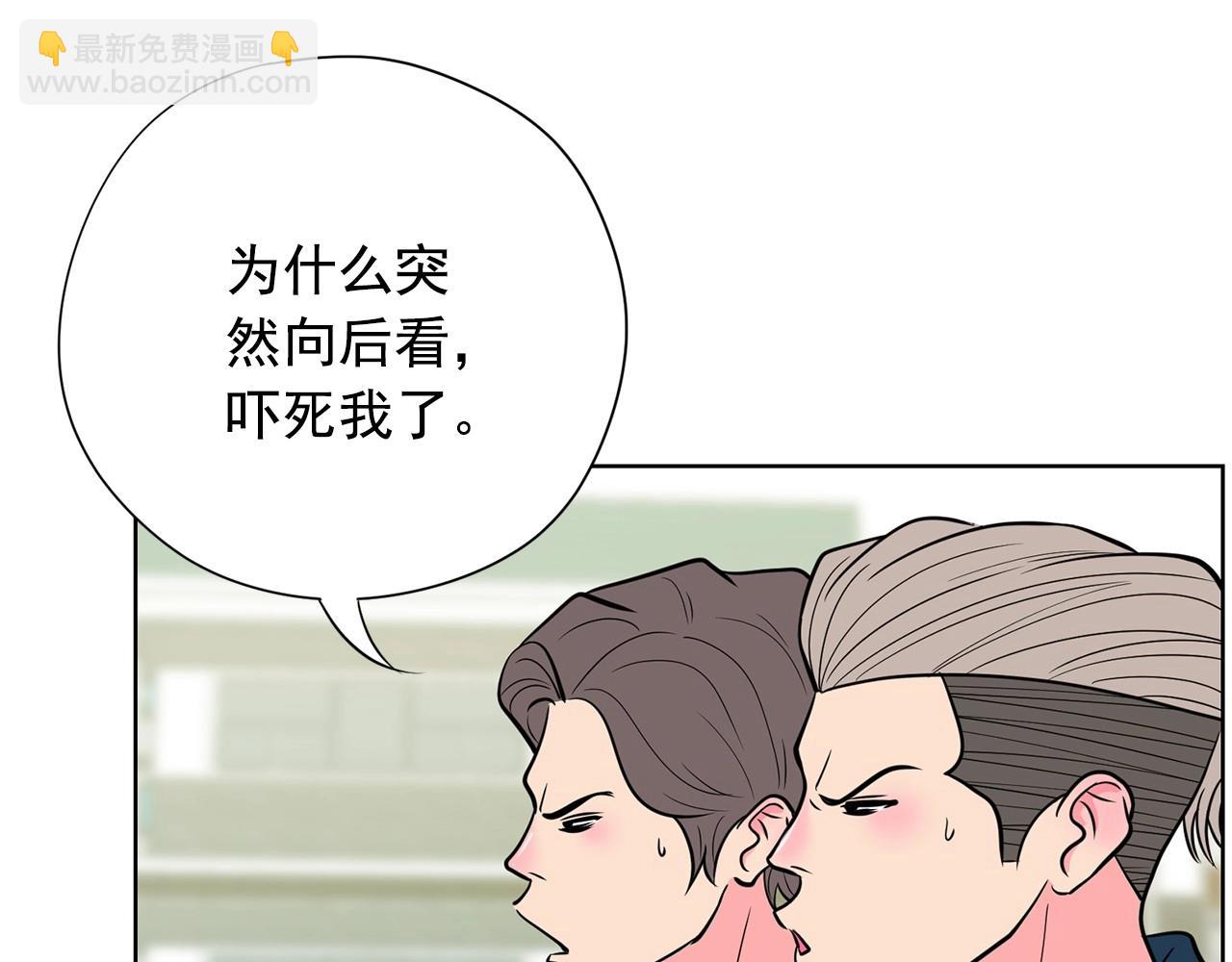 《恶女经纪人》第17话 传家宝 第31页