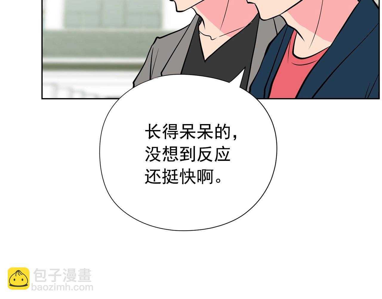 《恶女经纪人》第17话 传家宝 第32页