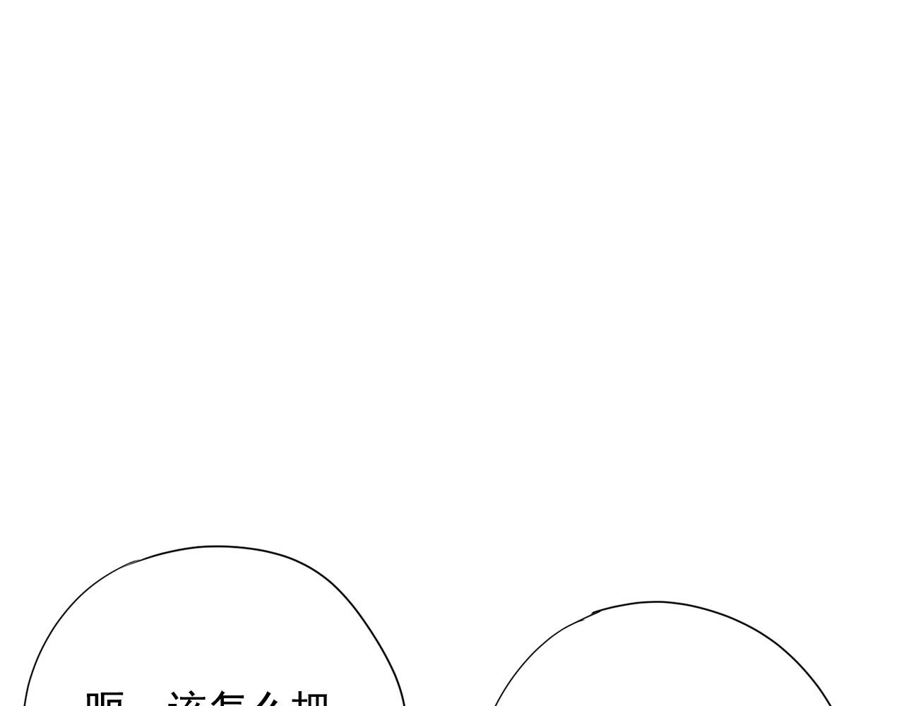 《恶女经纪人》第17话 传家宝 第33页