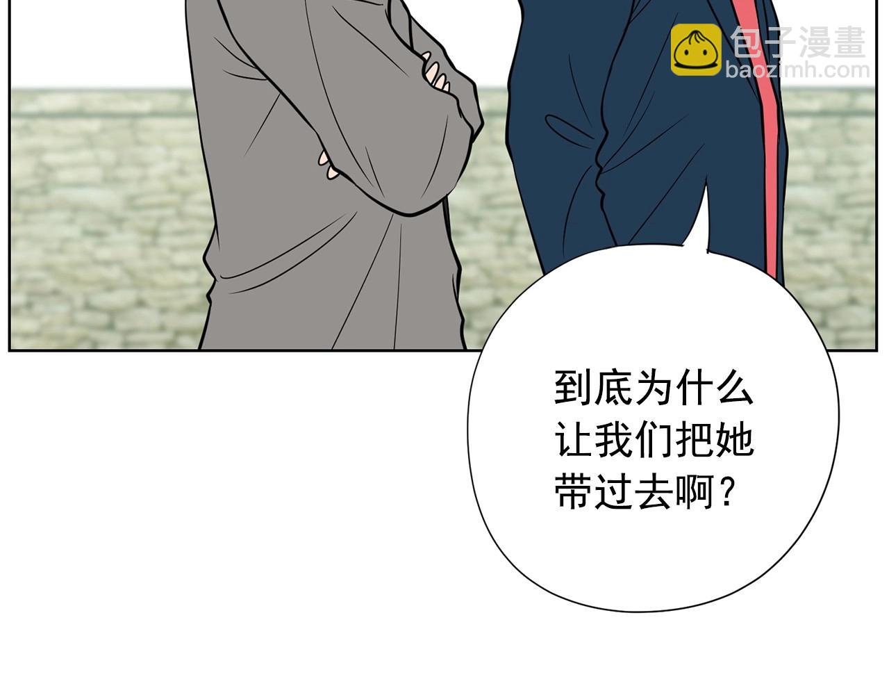 《恶女经纪人》第17话 传家宝 第35页