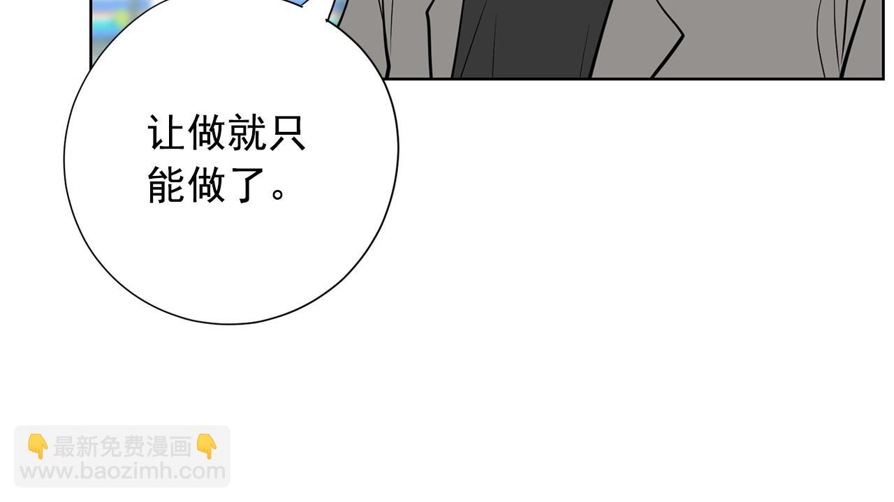 《恶女经纪人》第17话 传家宝 第38页