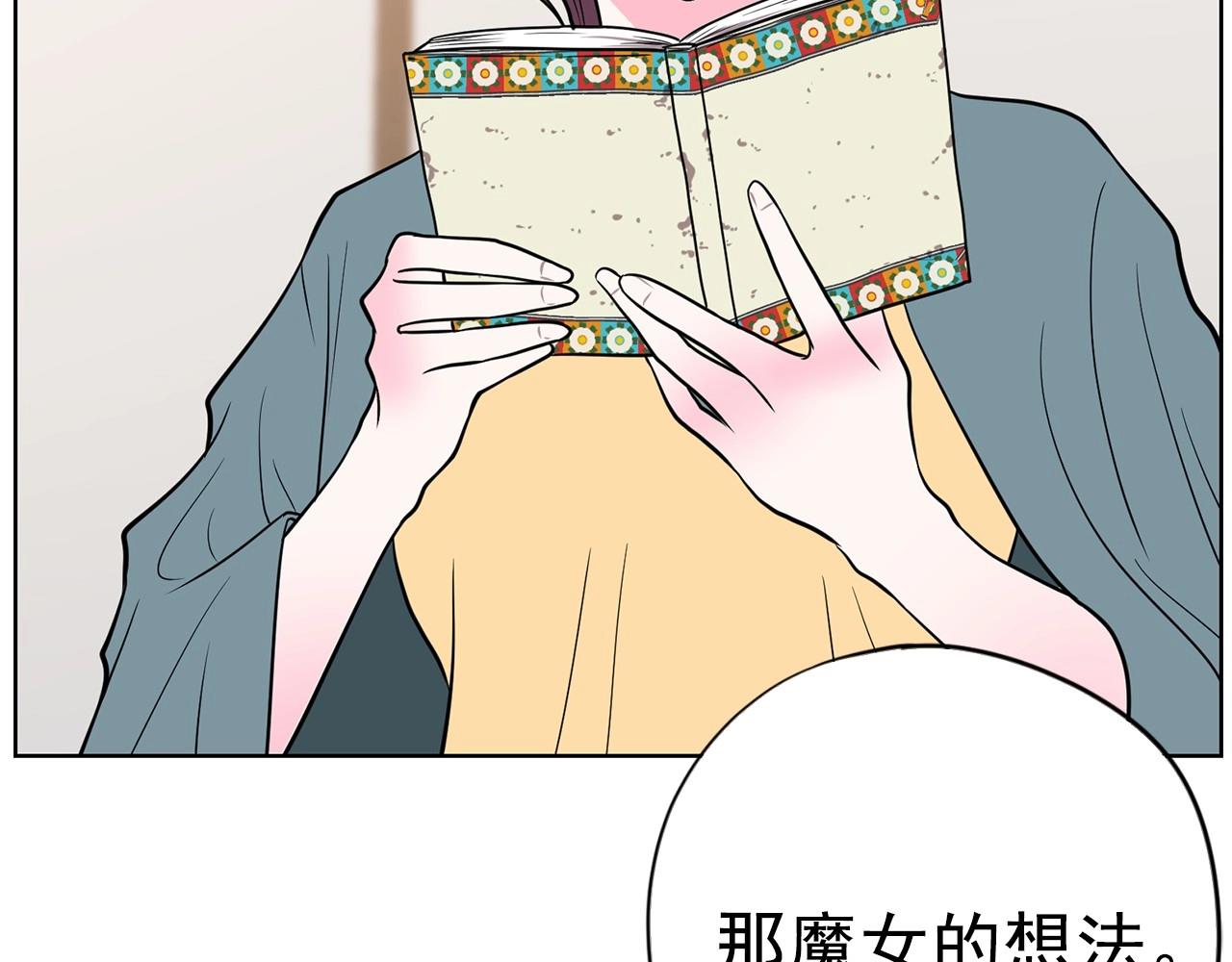 《恶女经纪人》第17话 传家宝 第41页