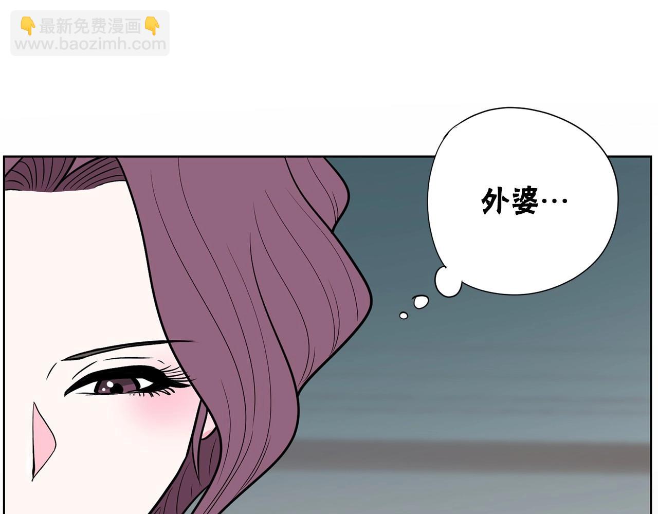 《恶女经纪人》第17话 传家宝 第47页