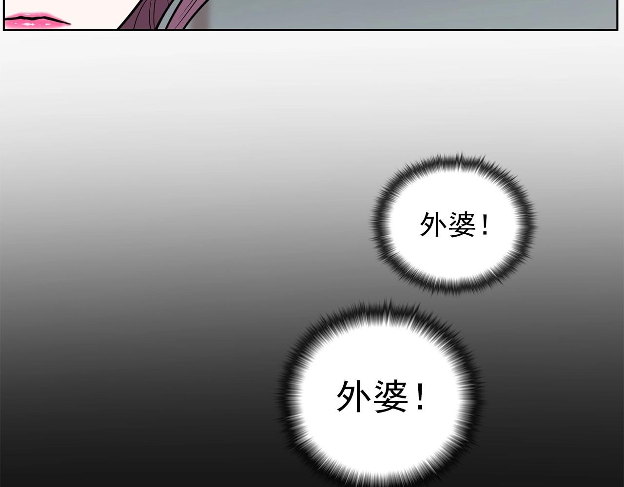 《恶女经纪人》第17话 传家宝 第48页